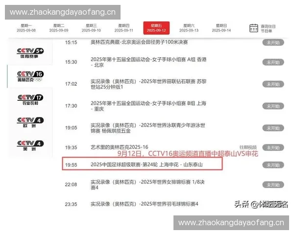 360足球直播全面升级 赛事实时跟踪尽在掌握